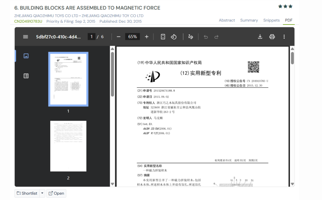GPS snapshot of CN204910783U PDF